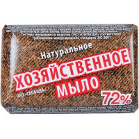 Мыло хоз свобода 72% 150г