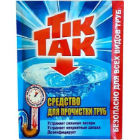 Тик-так ч/с д/прочистки труб 90г
