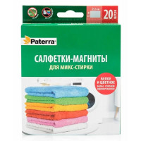 Салфетки-магниты для стирки Paterra 20шт