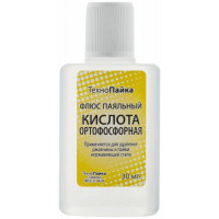 Кислота ортофосфорная 30мл