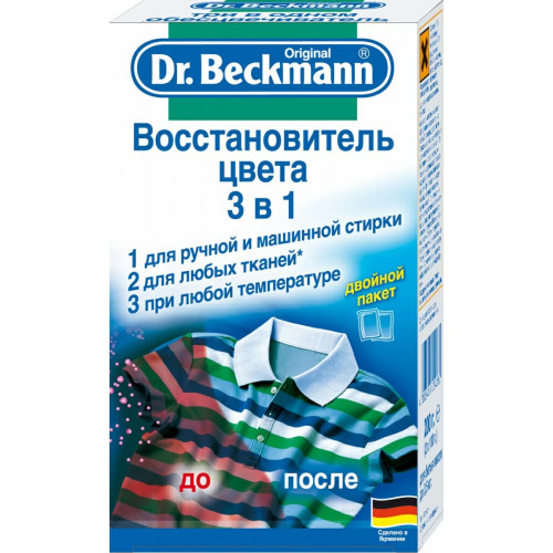 Dr.beckmann-восстановитель цвета 3в1 2х100г