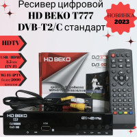 Приставка ресивер для цифрового ТВ Beko DVB T777 цифровой приемник металл черный